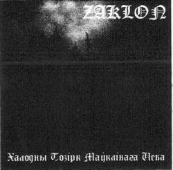 Zaklon : Halodny Nozirk Mauklivara Neba